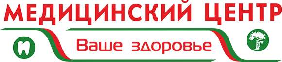 Ваше здоровье